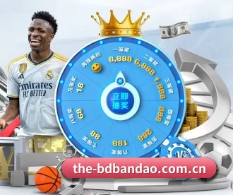the-bdbandao.com.cn APP 深度功能